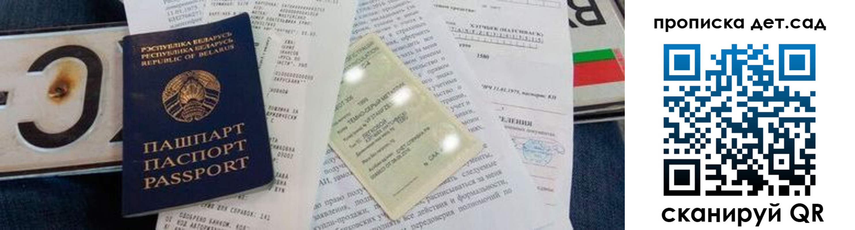 временная регистрация купить в Новозыбкове